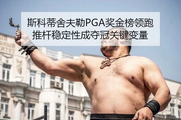 si-ke-di-she-fu-lei-jiang-jin-bang-ling-pao-tui-gan-wen-ding-xing-cheng-duo-guan-guan-jian-bian-liang-2-615.jpg